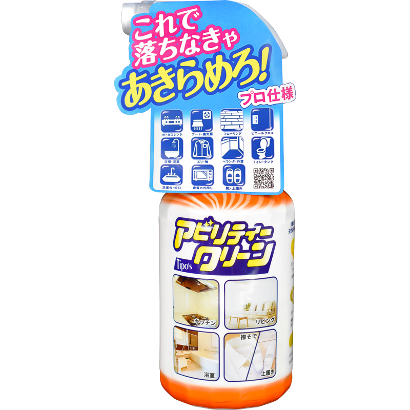 Tipo's アビリティークリーン 本体 - 株式会社友和