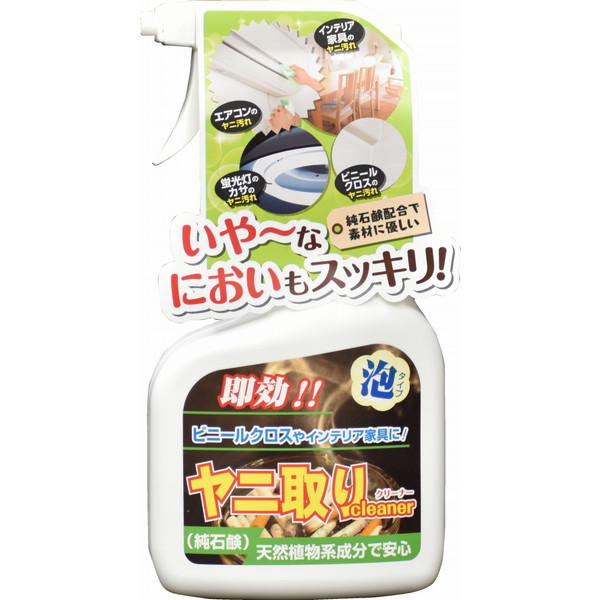 純石鹸ヤニ取りクリーナー 本体 株式会社友和