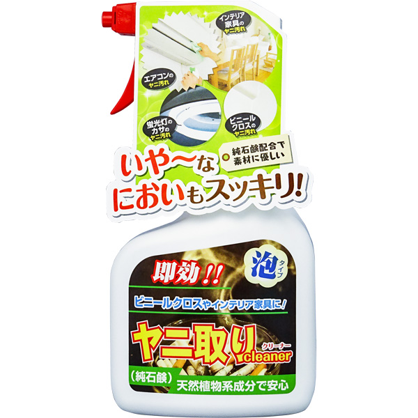 純石鹸ヤニ取りクリーナー 本体 株式会社友和
